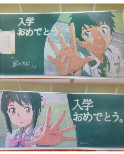 黒板アート 君の名は。 ポケモン サンシャイン池崎