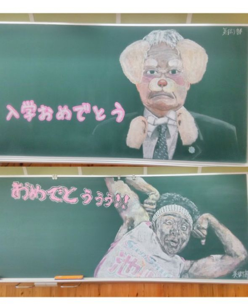 黒板アート 君の名は。 ポケモン サンシャイン池崎