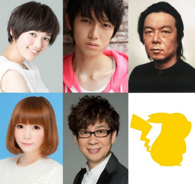 「劇場版ポケットモンスター キミにきめた！」ゲスト声優陣
