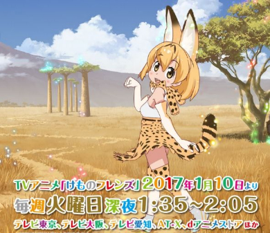 「けものフレンズ」サーバル