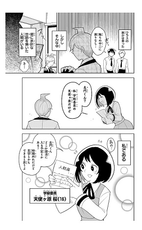 左門くんはサモナーレビュー