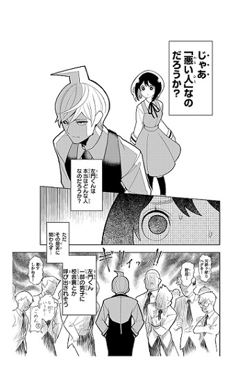 左門くんはサモナーレビュー
