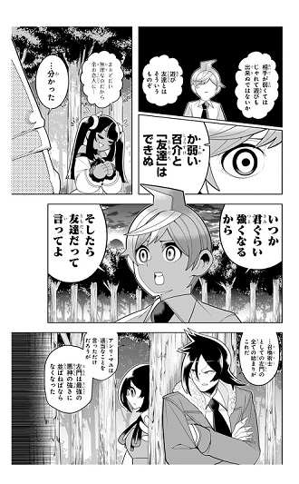 左門くんはサモナーレビュー