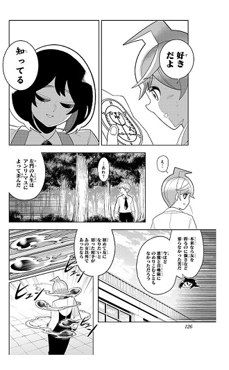 左門くんはサモナーレビュー