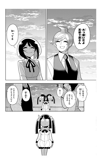 左門くんはサモナーレビュー