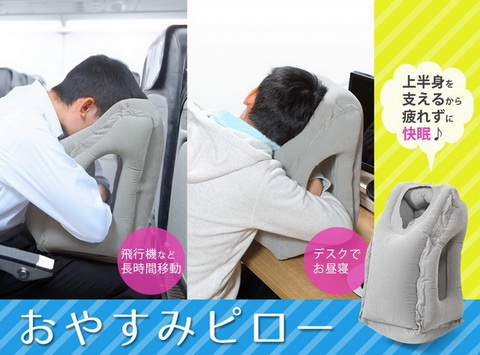 おやすみピロー