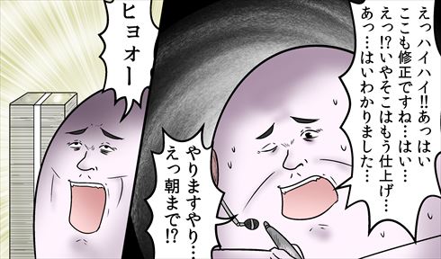 やしろあずきの日常