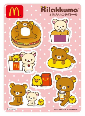 ハッピーセット リラックマ マクドナルド