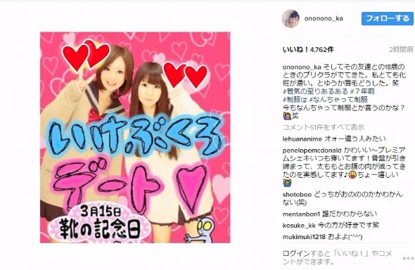 おのののか　Instagram