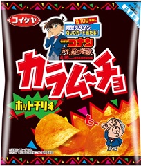 ポテトチップス　カルビー　湖池屋　休売　終売
