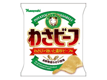ポテトチップス　わさビーフ　休売　終売