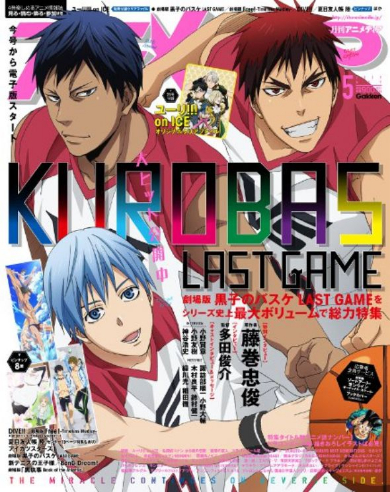 アニメディア 電子書籍 配信開始 5月号