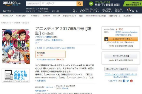 アニメディア 電子書籍 配信開始 5月号