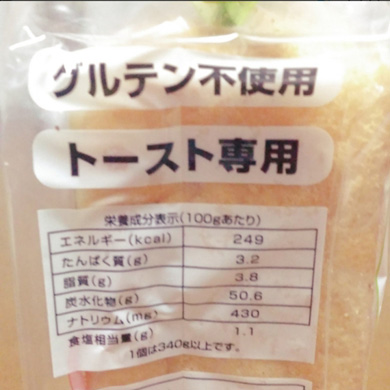 グルテン不使用記載