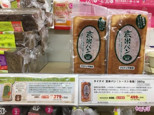 スーパーの様子