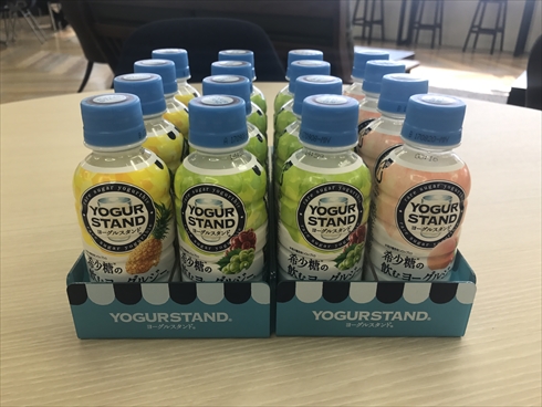 ヨーグルスタンド