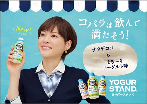 ヨーグルスタンド