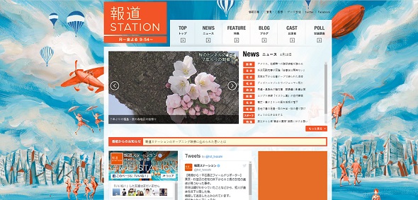 報道ステーションAbemaTV