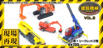 哀愁たっぷり　早期完売していた「解体中の建物」ジオラマが再販決定