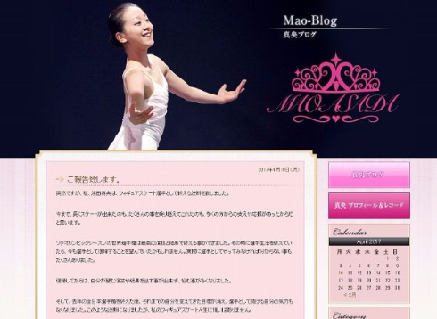 浅田真央　引退