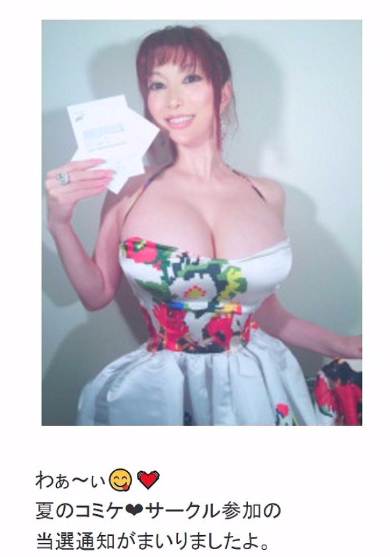 叶姉妹　コミケ