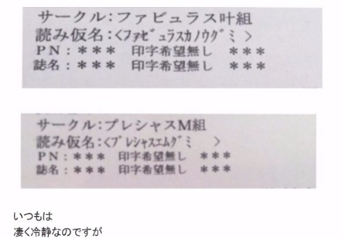 叶姉妹　サークル名