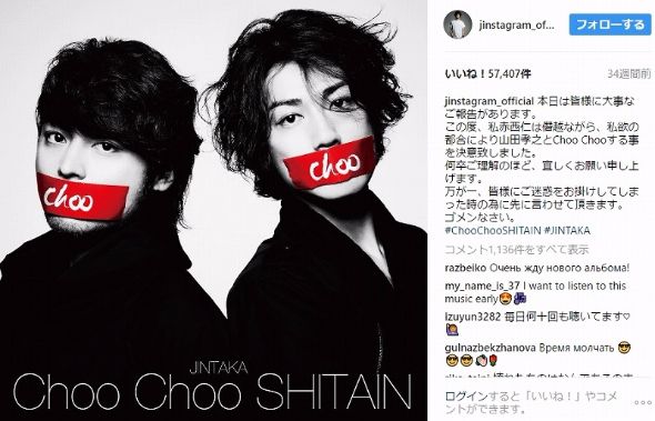 山田孝之　赤西仁