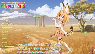 ダーウィンが来た 再放送 サーバルキャット けものフレンズ