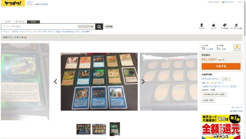 MTGまとめ売り(約600枚弱)マジックザギャザリング(断捨離) Amazon.co.jp: マジック：ザ・ギャザリング(MTG) 上級建設官