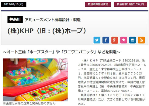 公表