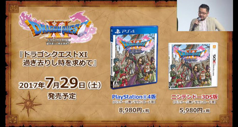 ドラクエXIふっかつのじゅもん