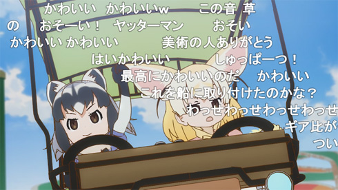 けものフレンズ