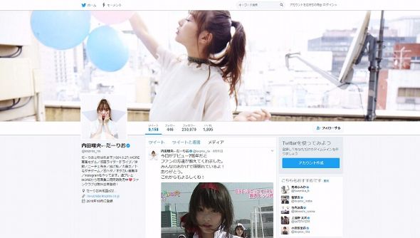 内田理央　18歳