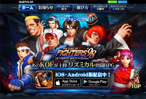 KOF98 UM OL