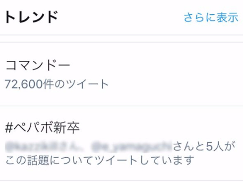 GMOペパボ新卒説明会