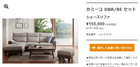 Z・ソファを超えて　ガンダムっぽい名前のソファが話題「カミーユ DBR／BE」「ハマーン BR／IV 3WAY」など