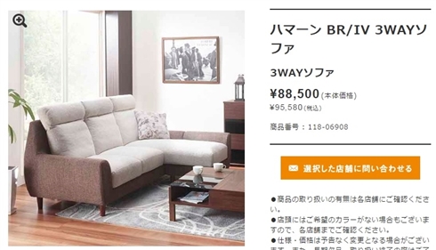 Z・ソファを超えて　ガンダムっぽい名前のソファが話題「カミーユ DBR／BE」「ハマーン BR／IV 3WAY」など