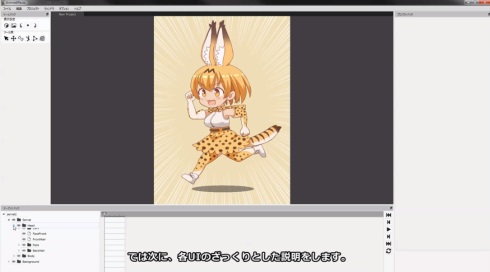 AnimeEffects キーフレームアニメ フリーソフト けものフレンズ