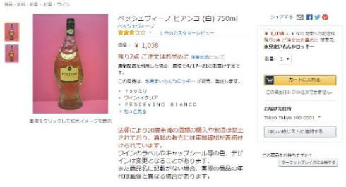 醤油 ワイン 魚