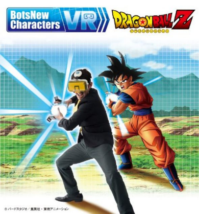 ドラゴンボールZ かめはめ波 VR BotsNew