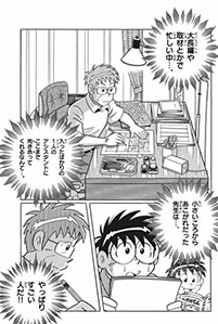 ドラえもん物語〜藤子・F・不二雄先生の背中〜