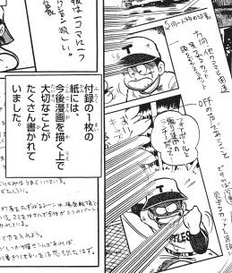 藤子・F・不二雄さんの直筆書簡の一部