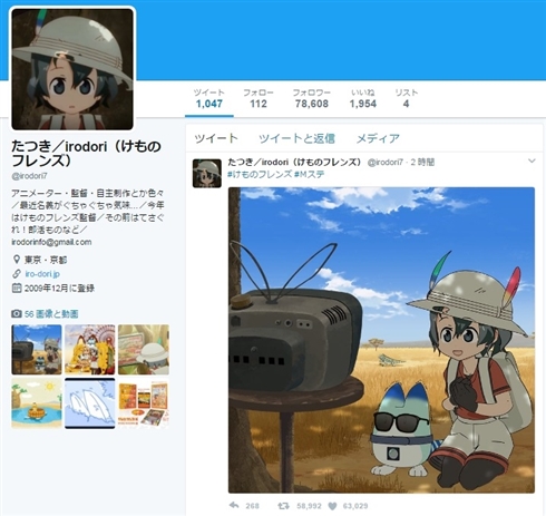 「すっごーい！　イグアナのフレンズなんだね！」　Mステ・タモさんのフレンズ認定でトレンドがイグアナ一色に