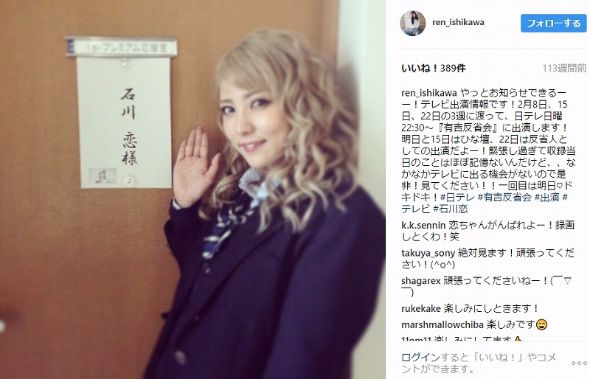 石川恋　ビリギャル