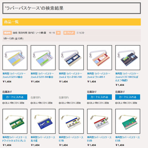 製作会社のオンラインショップ