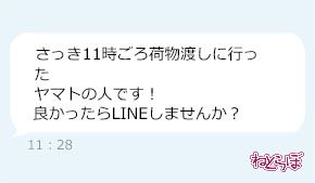 クロネコヤマト