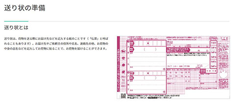 クロネコヤマト