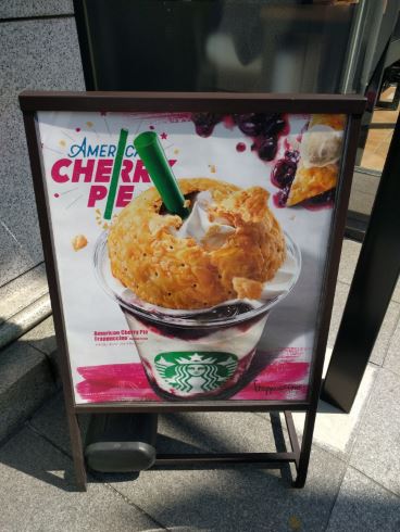 スターバックス・コーヒー アメリカンチェリーパイフラペチーノ