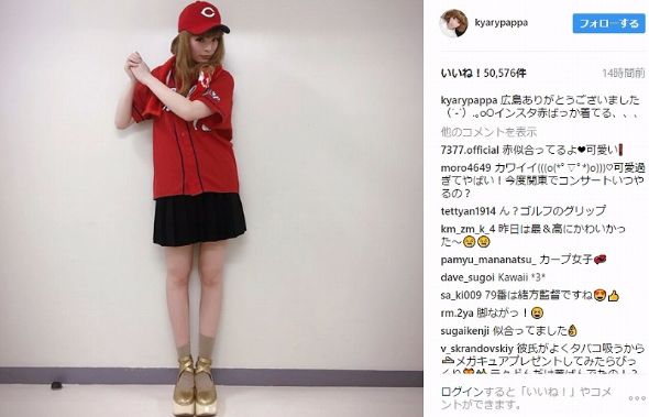 きゃりーぱみゅぱみゅ　カープ女子