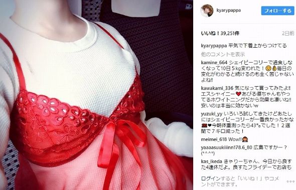 きゃりーぱみゅぱみゅ　ランジェリー